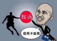 信用卡逾期20万会坐牢吗？