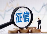 信用卡不激活可能影响你的征信
