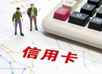 信用卡可以停息挂账最长可以分几年几期还？