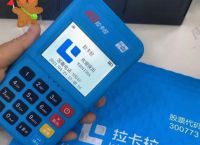 拉卡拉汇拓客实名认证失败的原因和解决办法