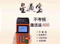 2023新年POS机涨价,涉及拉卡拉合利宝国通等POS机