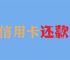 信用卡临时额度到期却无力偿还怎么办？
