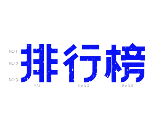 2023年POS机排行榜前十名有哪些？