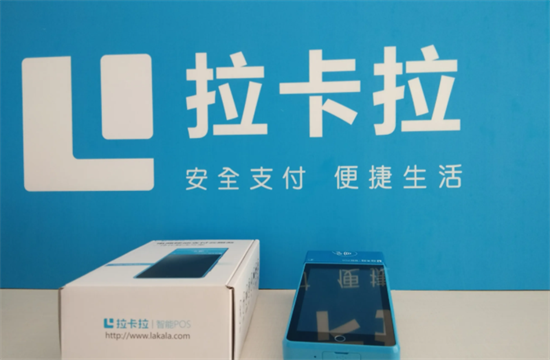 拉卡拉POS机如何查商户支付宝或微信是不是黑名单？