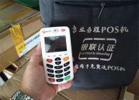 南京联付宝POS机电签售后客服电话多少？