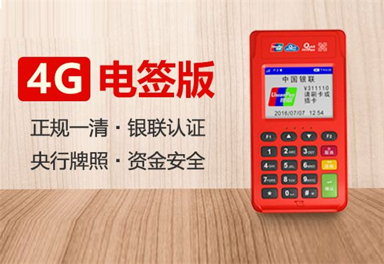 南京工商银行POS机无法刷卡怎么办？