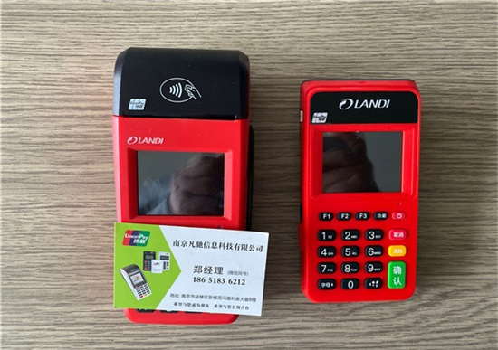 南京邮政储蓄POS机怎么扫微信吗？