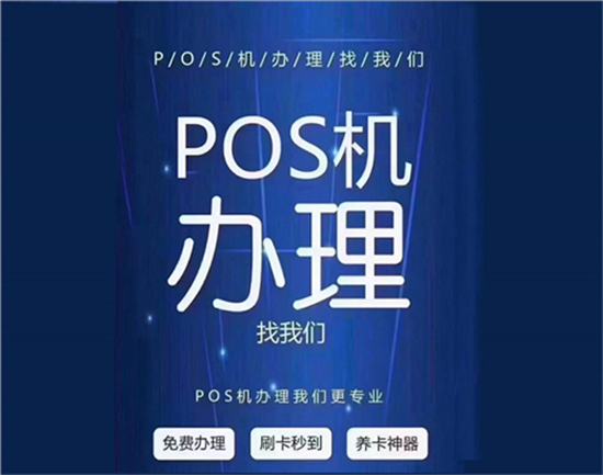 POS机 (16).png