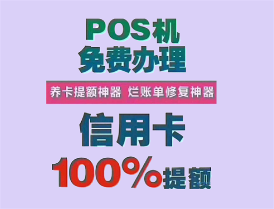 POS机 (43).png