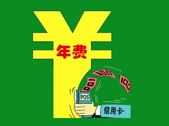 年费 (3).png