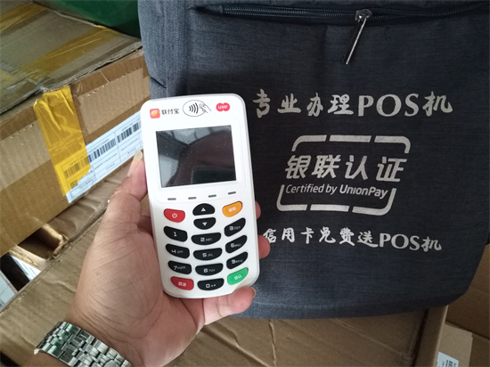 南京联付宝POS机电签售后客服电话多少？