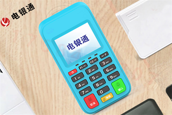 南京电银电签POS机产品及费率多少？