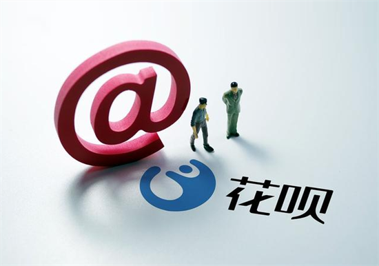 花呗 (45).png