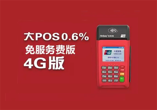 南京合利宝POS机怎么刷平安信用卡？