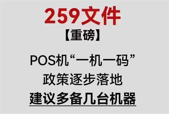 个人P0S机刷卡该如何应对支付259文件