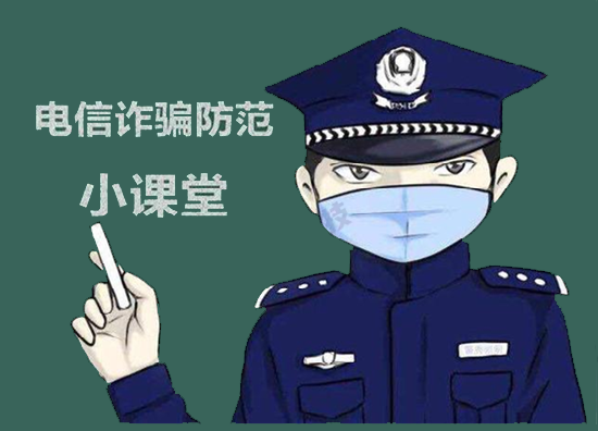 POS机骗局 (33).png