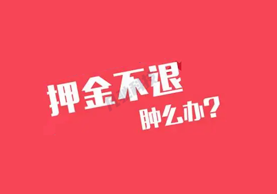 POS机办理被骗押金如何投诉追回？